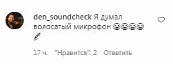 Коментарі на пост Наталії Могилевської в Instagram