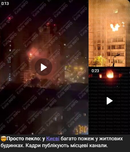 Ракетна атака Києва 14 листопада