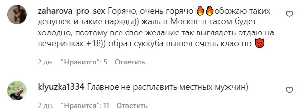 Коментарі на пост Насті Каменських в Instagram