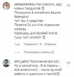 Коментарі на пост Віри Брежнєвої в Instagram