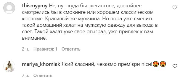 Коментарі на пост DZIDZIO в Instagram