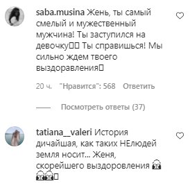 Коментарі на пост Наді Дорофєєвої в Instagram
