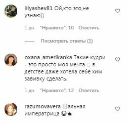 Коментарі на пост Віри Брежнєвої в Instagram
