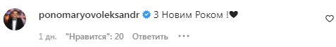 Коментарі на пост Лесі Нікітюк в Instagram