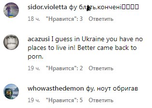 Коментарі українців