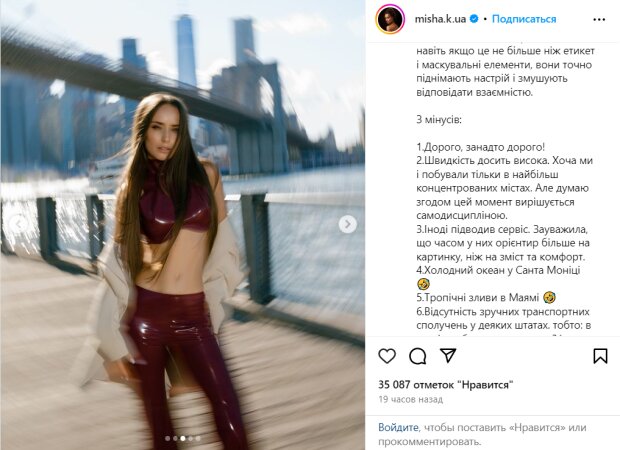 Скрин публикации Ксении Мишиной