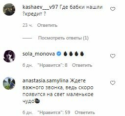 Комментарии на пост Валерии