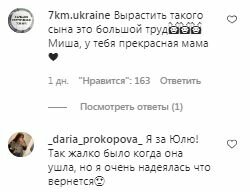 Комментарии на пост Михаила Заливако в Instagram