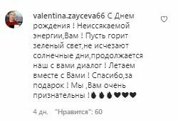 Коментарі на пост Валерія Леонтьєва в Instagram