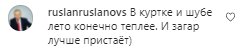 Комментарии на пост Александра Пономарева в Instagram