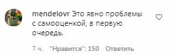 Коментарі на пост Жанни Бадоєвої в Instagram