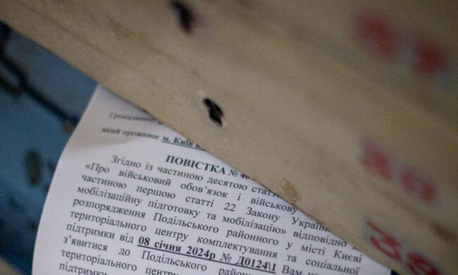 Повестка, мобилизация, фото из свободных источников
