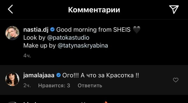 коментар Джамали на сторінці Анастасії Топольської