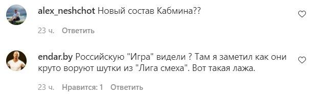 Коментарі на пост Олени Кравець в Instagram