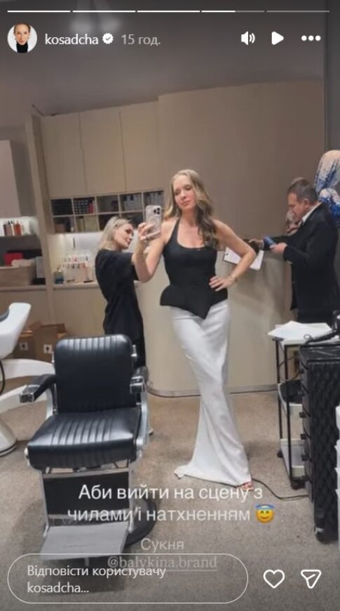 Скрин публикации Кати Осадчей