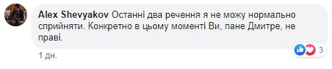 Коментарі на пост Дмитра Корчинського у Facebook