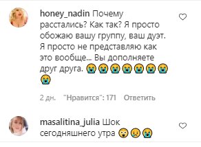 Комментарии со страницы Славы Каминской в Instagram