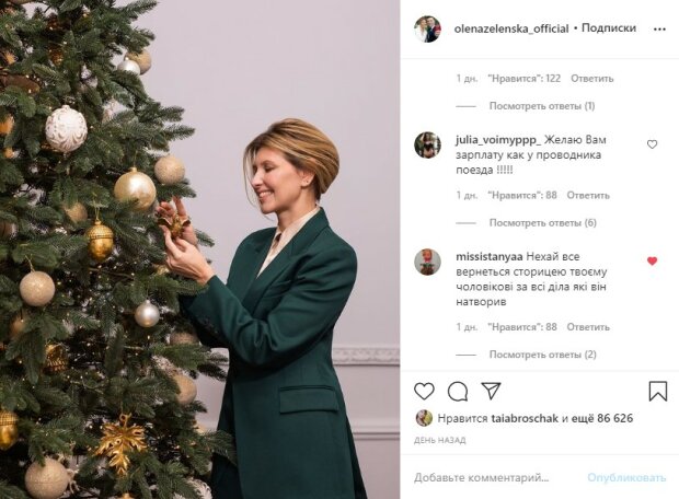 пост Олени Зеленської в Instagram