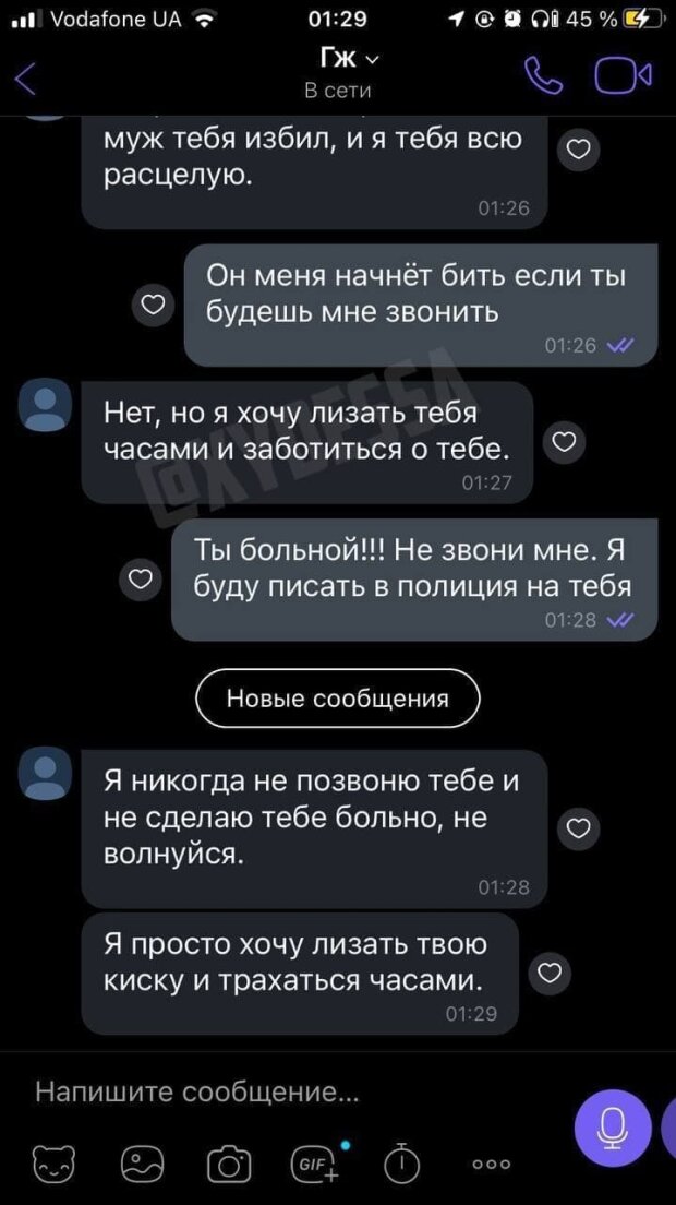 таксист Bolt домагається клієнтку