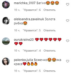 Коментарі на пост Лесі Нікітюк в Instagram