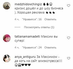 Комментарии на пост Максима Галкина в Instagram