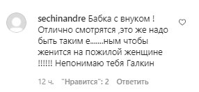 Комментарии со страницы "_alla.pugacheva" в Instagram