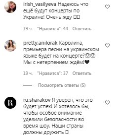 Комментарии на пост Ани Лорак в Instagram