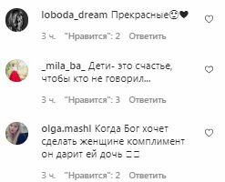 Комментарии на пост Светланы Лободы в Instagram