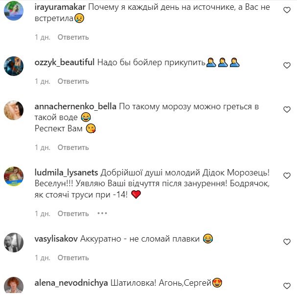 Коментарі на пост Сергія Бабкіна в Instagram