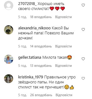 Коментарі зі сторінки Ігоря Ніколаєва в Instagram