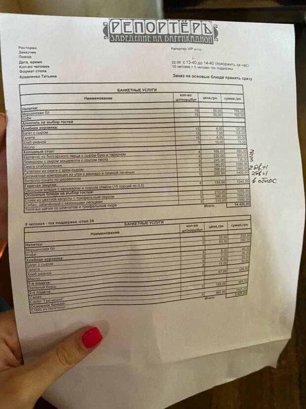 Слуги Народу влаштували шикарний бенкет на тисячи гривень