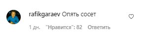 Коментарі зі сторінки Христини Асмус в Instagram
