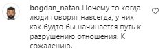 Комментарии на пост Ксении Мишиной в Instagram