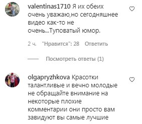Комментарии на пост с фан-страницы Аллы Пугачевой в Instagram