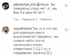 Коментарі на пост Маші Єфросиніної в Instagram