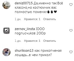 Коментарі на пост Насті Каменських в Instagram