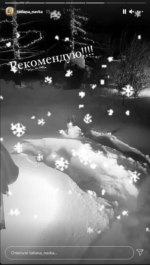 сториз Татьяны Навки