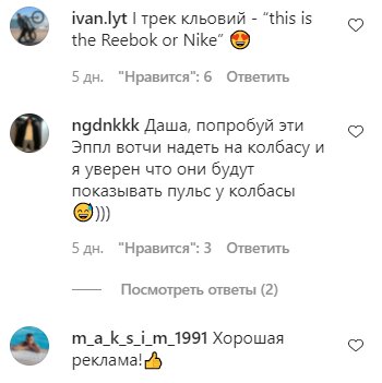 Комментарии на пост Дарьи Белодед в Instagram