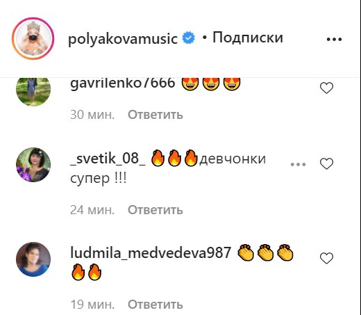 Комментарии, фото: instagram.com/polyakovamusic