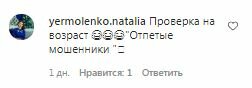Коментарі на пост Наді Дорофєєвої в Instagram