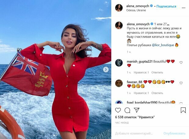 Зовнішність Олени Омович