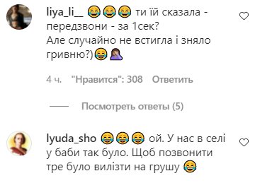 Комментарии на пост Леси Никитюк в Instagram