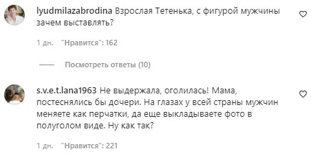 Комментарии на пост Анастасии Волочковой в Instagram