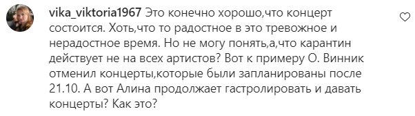 Комментарии на пост Алины Гросу в Instagram