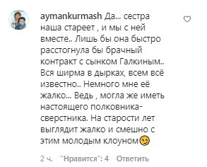Комментарии со страницы "_alla.pugacheva" в Instagram