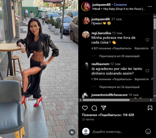 Скрін публікації Анастасії Покрищук