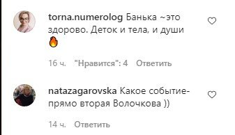 комментарии на странице Наташи Королевой