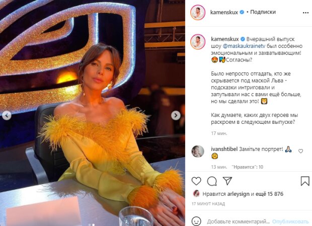 Скріншот зі сторінки Насті Каменських в Instagram