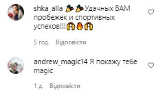 Комментарии со страницы Потапа в Instagram