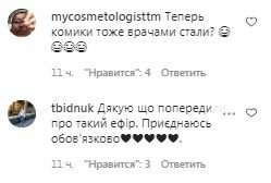 Комментарии на пост Елены Кравец в Instagram